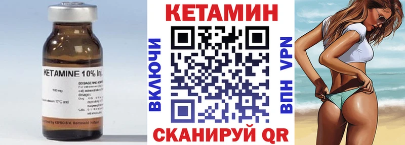 Кетамин VHQ Сосногорск