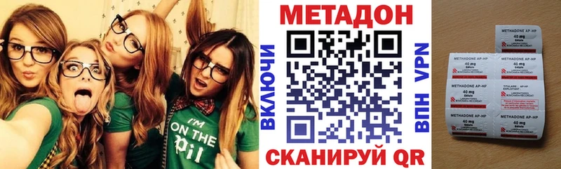 МЕТАДОН methadone  Сосногорск 